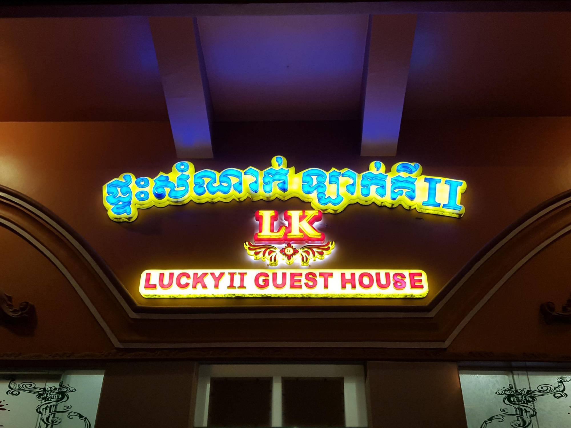Lucky 2 Guesthouse Phnom Penh Exterior photo